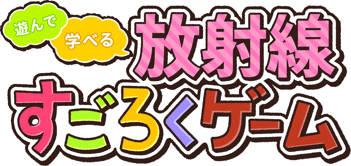 すごろく ゲーム 無料 日常 ろくすご あらゐけいいち すごろく